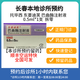 【拍下即刻聯(lián)系你】托畢西東菱迪芙巴曲酶注射液0.5ml:5BU*1支（拆零裝） 掛號問(wèn)診取藥 線(xiàn)下問(wèn)診與預約留藥