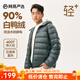 網(wǎng)易嚴(yán)選斷碼特賣烽火巖輕型羽絨服排骨羽絨內(nèi)膽抗菌蓄熱秋 連帽*蕉月綠 2XL