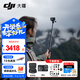 大疆（DJI） Action 5 Pro 運動(dòng)相機 摩托車(chē)山地公路騎行潛水防抖戶(hù)外vlog相機超旗艦畫(huà)質(zhì)4K 旅拍攝像機 【超值推薦】套裝版戶(hù)外全能套餐 【超值推薦】?jì)赡臧骐S心換（229元）