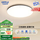 歐普（OPPLE）吸頂燈臥室燈具可調(diào)光LED照明燈飾大瓦數(shù)護眼高顯指銘宇 呵護光