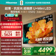 海信電視大薄荷E52Q 75吋 超薄貼墻 無(wú)倒影低反屏 前置回音壁 超畫質(zhì)U+MiniLED國(guó)家補(bǔ)貼壁紙電視75E52Q