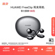 華為（HUAWEI）FreeClip 耳夾耳機 開(kāi)放式無(wú)線(xiàn)藍牙耳機 舒適穩固佩戴 長(cháng)續航 節日禮物 星空黑