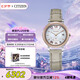 西鐵城（CITIZEN）手表女日韓表xC系列光動(dòng)能電波皮帶時(shí)尚七夕節禮物ES9445-06A