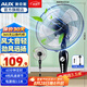 奧克斯（AUX）電風(fēng)扇落地扇家用風(fēng)扇五葉七葉搖頭定時(shí)遙控立式風(fēng)扇 宿舍節(jié)能省電辦公室大風(fēng)量客廳座地扇 4檔帶定時(shí)升級(jí)款-線長3.5米