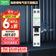 施耐德（Schneider）空開(kāi)漏電保護斷路器A9系列Vigi+緊湊型帶漏電保護器（占1位）1P+N 16A帶漏電保護器【獨立包裝】