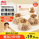 西貝莜面村雜糧紙皮燒麥360g 6個 面點早餐半成品 加熱即食點心 燒賣