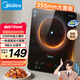 美的（Midea）家用電磁爐電陶爐電池爐2200W大功率猛火新型電磁灶一體微晶面板爆炒炒菜智能定時火鍋爐MC-22MB06