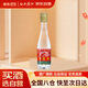 西鳳酒 西鳳125 45度 125ml 單瓶裝 2022年產(chǎn) 鳳香型白酒