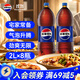 百事可樂(lè )Pepsi 碳酸飲料汽水原味 2L*8大瓶 整箱裝 家庭聚會(huì )分享