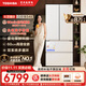 東芝（TOSHIBA）548白珍珠【高容全嵌】60cm超薄嵌入大容量雙系統(tǒng)風冷無霜自動制冰法式多門國家補貼家用電冰箱 GR-RF548WI-PM165 云脂白