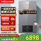 萬(wàn)和（Vanward）壁掛爐 燃氣采暖爐 冷凝式 一機兩用 熱效率高達101.8% WiFi智控 語(yǔ)音控制 板換式 分段式燃燒 18KW 80-120㎡ EU18W一級能效