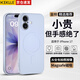 KEKLLE【親膚磁吸】適用iPhone17手機殼 蘋(píng)果17保護套 親膚液態(tài)硅膠磁吸鏡頭全包軟殼保護套 薰衣紫