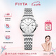 飛亞達(dá)（FIYTA）經(jīng)典系列 簡約白盤3點(diǎn)位日歷視窗白盤鋼帶女士腕表 節(jié)日禮物