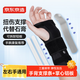 京東京造 護腕腱鞘炎護腕 防扭傷腕關(guān)節固定支具 鋁板男女手腕護具