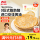 西貝莜面村 黃油手抓餅800g 8片裝 兒童早餐手抓餅半成品原味速食食品煎餅