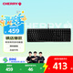 CHERRY櫻桃 MX3.0S機械鍵盤 游戲鍵盤 電競鍵盤 辦公電腦鍵盤 側(cè)刻鍵帽 合金外殼 櫻桃無鋼結(jié)構(gòu) 黑色紅軸