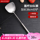 美廚（maxcook）鍋鏟炒鏟 316L不銹鋼鏟子 加厚炒菜鏟MCCU3017