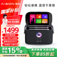 愛暢（AISON）K30智能K歌音箱 家庭k歌音箱一體機車載卡拉OK戶外露營神器音箱送禮禮物【國家補貼】