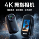 伴兮拇指相機vlog隨身拍運動(dòng)相機胸前攝像機小型迷你隨身記錄儀自由視角穿戴騎行親子寵物旅游攝影機 旗艦版【磁吸掛繩+帽夾+背夾+騎行+潛水套裝】 星曜黑丨32GB 4K超清+廣角鏡頭