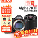 索尼（SONY）全畫(huà)幅微單相機 ILCE-7RM3  索尼A7R3 FE28-70mm標準鏡頭 官方標配