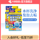 小林制藥電熱水壺洗凈中 水垢清潔除垢檸檬酸除垢劑 【兩盒裝】