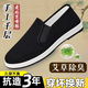老北京布鞋男款透氣休閑 輕便一腳蹬防臭黑布鞋布鞋男防滑 黃牛筋底[防滑耐磨] 45