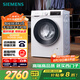 西門(mén)子（SIEMENS）iQ300 10公斤滾筒洗衣機全自動(dòng) 智能除漬 強效除螨 防過(guò)敏 15分鐘快洗 100AW 家電國家補貼