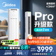 美的空調 酷省電Pro 2匹 新一級能效 客廳立式省電空調柜機 變頻冷暖 家電國家補貼 KFR-51LW/N8KS1-1P