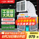 先科(SAST)大型移動工業(yè)冷風(fēng)扇/冷風(fēng)機(jī)/空調(diào)扇/交流定頻/養(yǎng)殖場工廠房車間商用/快速降溫大風(fēng)量CG-747