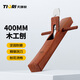 天琪銳(TIQRI) 木工刨 手推刨 推木刨 紅木刨刀魯班刨 木工工具400mm