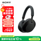 索尼（SONY）WH-1000XM5 頭戴式無(wú)線耳機(jī) 藍(lán)牙降噪耳機(jī)1000XM4升級(jí)款 網(wǎng)課游戲禮物送男女友學(xué)生 黑色