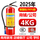 邁多多25年新國標4公斤手提式干粉滅火器消防器材店鋪公司商用家用車(chē)載 4kg 干粉 滅火器店鋪公司商用
