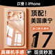 仄謄【美國康寧】適用蘋(píng)果17ProMax手機殼iphoneair新款超薄透明玻璃保護套16plus全包防摔外17por高級 【透明套星宇橙色】康寧玻璃丨防爆防摔 iPhone 17 Pro Max