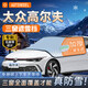 AUTOWOEL大眾高爾夫汽車(chē)雪擋前擋風(fēng)玻璃遮陽(yáng)前擋防曬隔熱遮陽(yáng)簾遮陽(yáng)罩半罩