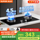 蘇泊爾（SUPOR）燃氣灶煤氣灶具雙灶[家電國家補貼至高20%]4.5KW大火力一級能效嵌入式可拆合金爐頭 天然氣DB07S