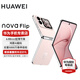 華為nova FlipS小折疊新品手機 6.88mm輕薄可靠 鴻蒙AI趣玩后置5000萬(wàn)懸停自拍智能手機 novaFlip【櫻語(yǔ)粉】 512GB 官方標配