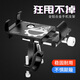 酷樂風(fēng)電動(dòng)自行車手機(jī)支架摩托車電瓶單車騎行多功能外賣騎手專用導(dǎo)航架【車把款】純合金丨螺旋鎖緊