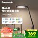 松下（Panasonic）AA級護眼燈LED書(shū)桌護眼燈學(xué)生學(xué)習宿舍臥室學(xué)習臺燈 致颯黑色款