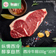 聯(lián)豪食品   整切西冷牛排凈重100g*10 燒烤食材冷凍牛扒牛肉生鮮源頭直發(fā)