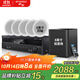 山水（SANSUI）T2 吸頂音響喇叭 5.1家庭影院音響套裝 背景音樂(lè )客廳 吊頂喇叭 音箱功放家用 T2 900W功放+8吋喇叭*5+8吋炮+話(huà)筒