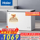 海爾（Haier）300升低霜大容量小冰柜家用商用 冷藏冷凍柜兩用冰柜京東自營(yíng)小型冰箱冷柜BC/BD-300GHPDZ國家補貼