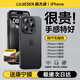 路杰森適用蘋果17pro手機(jī)殼新款iPhone16promax超薄磨砂15pro散熱14鏡頭全包ip13防摔保護(hù)套簡(jiǎn)約plus高級(jí) 【鈦黑色】超薄零感丨不沾指紋丨10倍防摔 iPhone 16 Pro