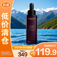 歐萊雅第四代黑精華緊致抗皺面部精華液50ml