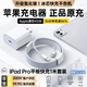適配蘋(píng)果ipad充電器頭PD40W/45W快充套裝Pro/Air456代充電線(xiàn)第10/9代202224款mini7/6平板Tc數據線(xiàn) 【原 ·裝正品】蘋(píng)果45W快充頭+1米雙tc數據線(xiàn) 3C認證丨超低