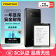 品勝 適用于華為Mate10手機電池  手機內(nèi)置電池更換 通用Mate10Pro/20/P20p榮耀V20 附安裝工具