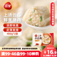 三全上湯小云吞鮮美豬肉餡400g*2袋約100只 早餐食品速食早點(diǎn)餛飩云吞