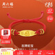 周六福5D硬金黃金轉(zhuǎn)運珠吉牌蛇生肖蛇寶寶款定價A1713126 約1.09g