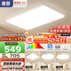 惠普客廳大燈具套餐三室兩廳吸頂燈簡約led普瑞護(hù)眼智能中山包安裝