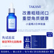 TAKAMI【嘗鮮裝】小藍瓶精華1.2ml*3角質(zhì)修護祛痘補水保濕護膚生日禮物