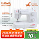 蝴蝶牌家用電動(dòng)縫紉機JH8530A吃厚自動(dòng)穿線(xiàn)鎖邊臺式衣車(chē)
